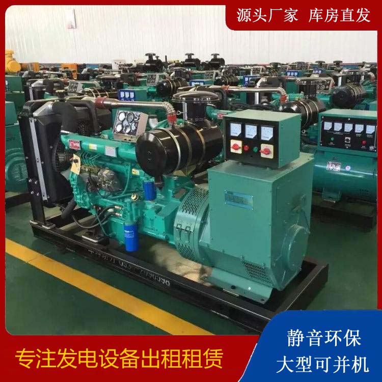 巴宜租赁发电机的原理是什么