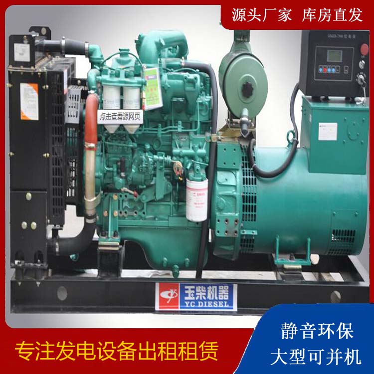 巴宜出租发电机 柴油发电机组安全使用注意事项